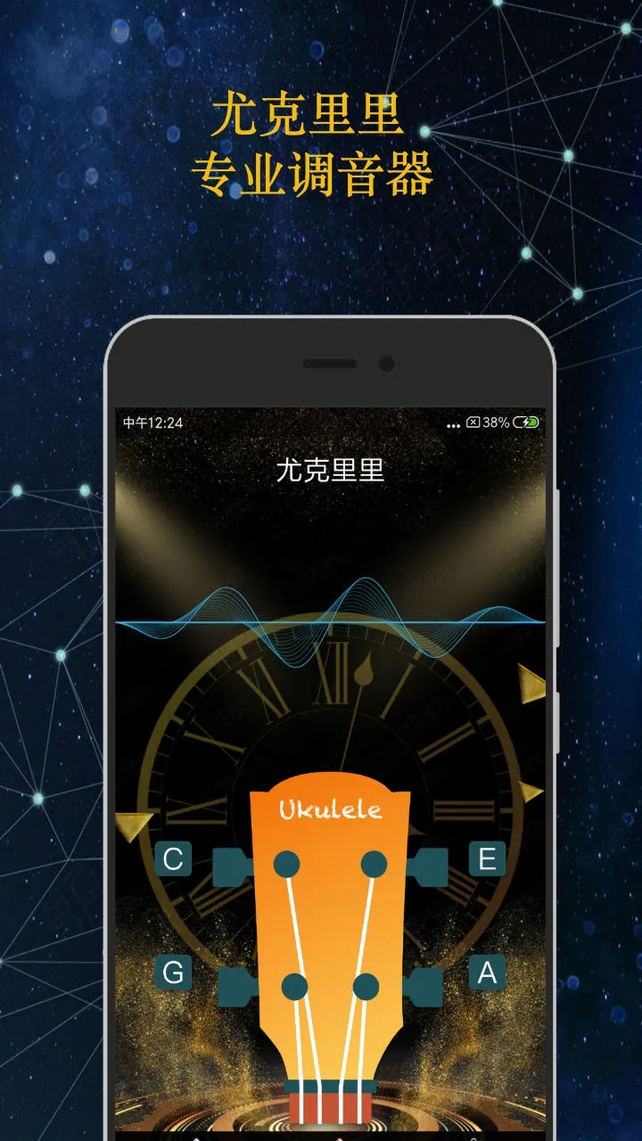 知音调音器(乐器调音工具)  安卓版3