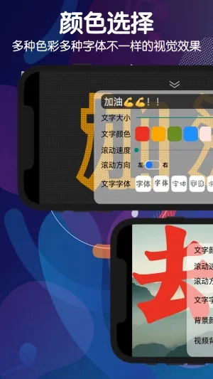 手持弹幕灯牌最新安卓版免费下载