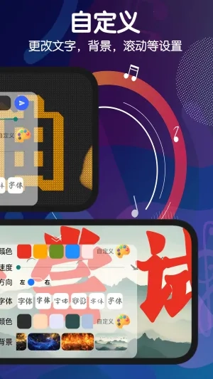 手持弹幕灯牌最新安卓版3