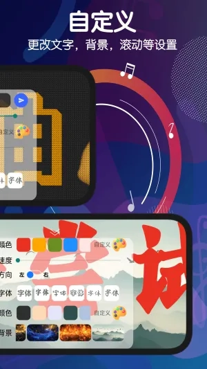手持弹幕灯牌最新安卓版4
