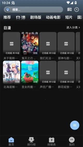 StarAniX手机版2