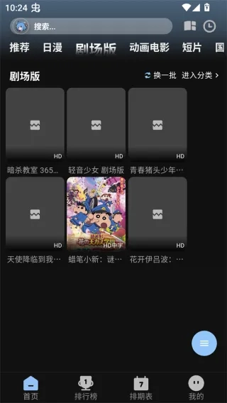 StarAniX手机版3