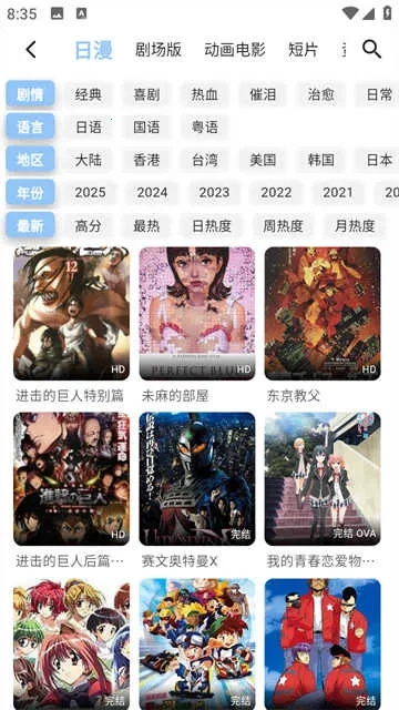 StarAniX手机版4