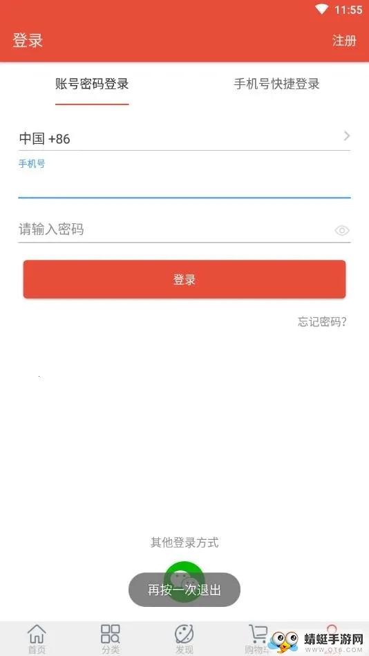 熙店  安卓版4