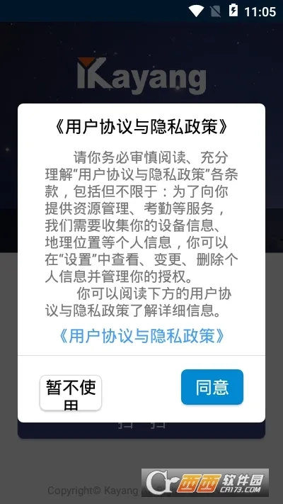 kayangplus安卓版手机下载