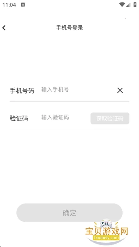 极致语言翻译器  安卓版4
