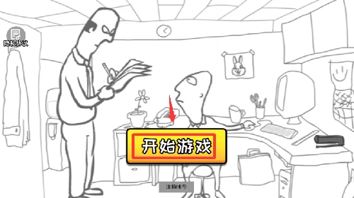 暴打老板手游下载