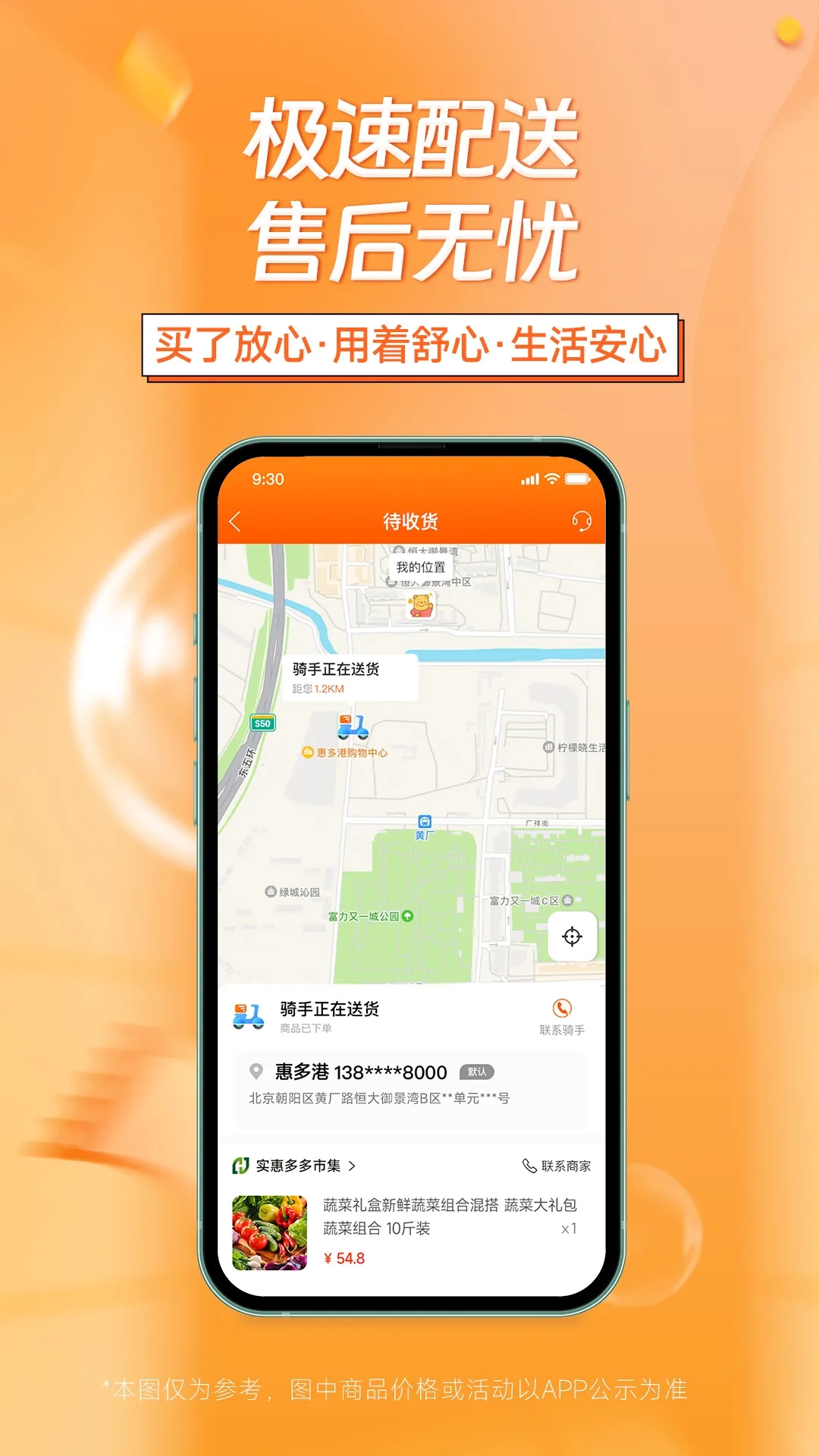 惠多港手机版安装下载