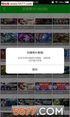 强力照片恢复安卓版最新下载