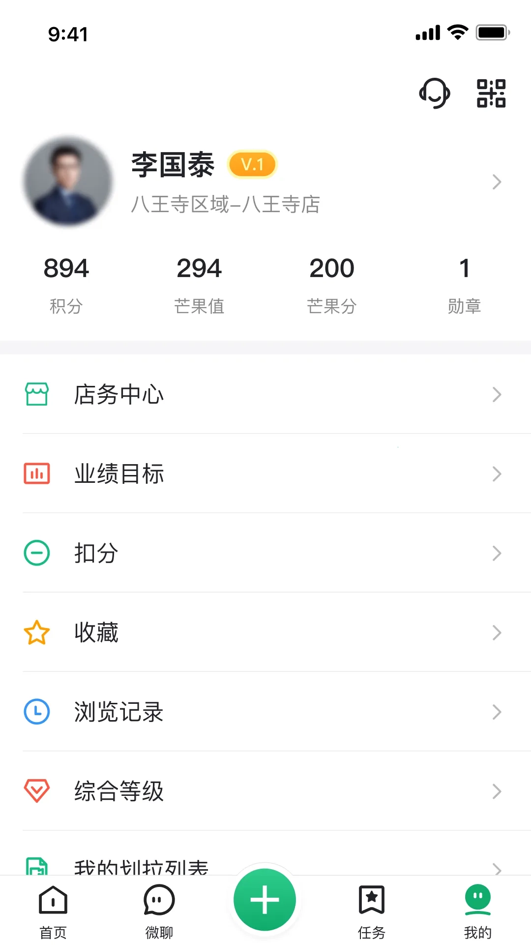 芒果不动产经纪人  手机版5