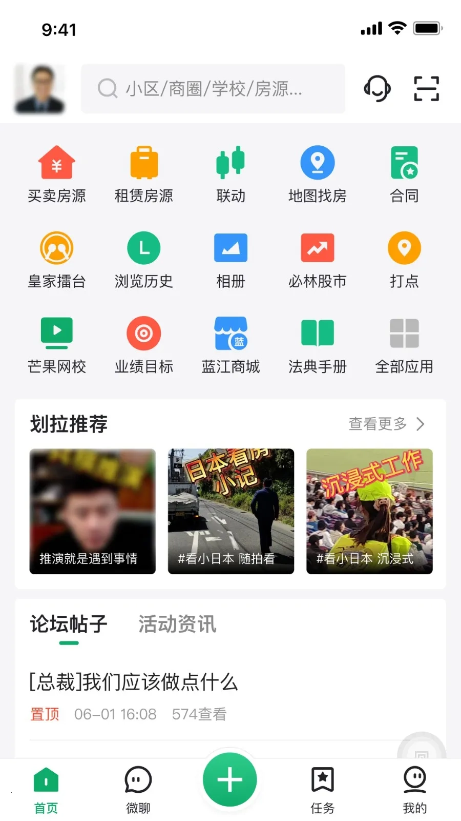 芒果不动产经纪人  手机版4