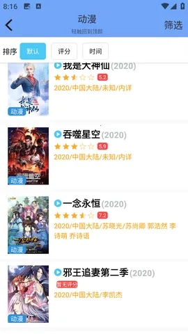 聚合影视  安卓版5