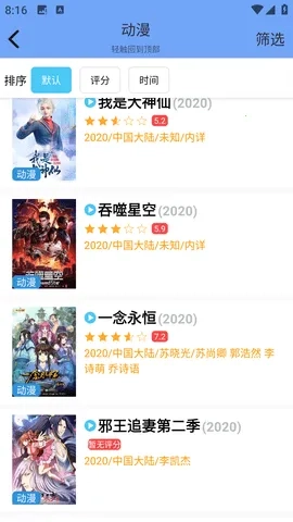 聚合影视  安卓版3