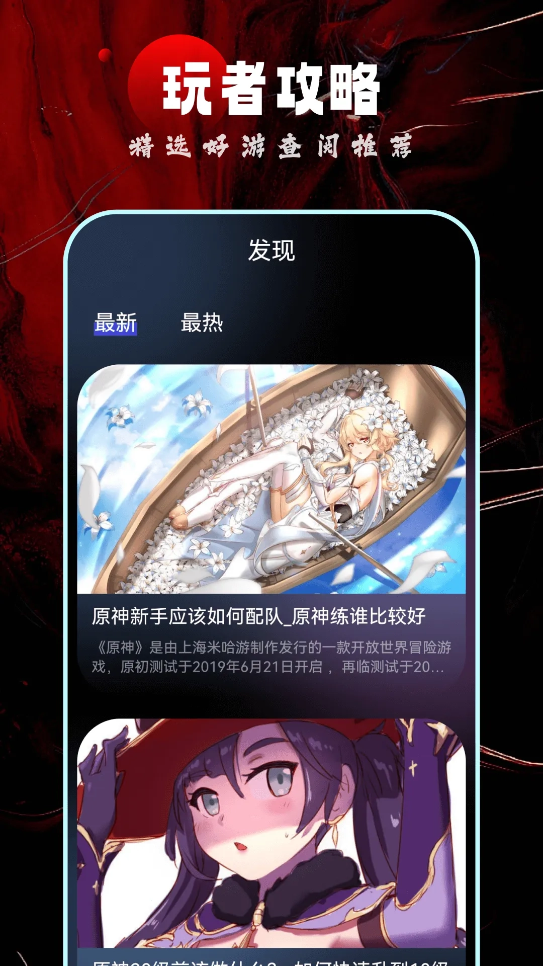游聚游戏平台  安卓版2