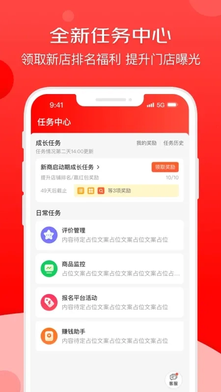 京东秒送商家  安卓版3