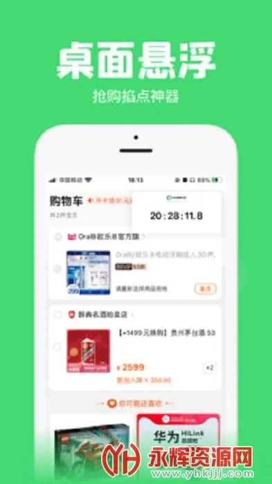 悬浮秒表(时间管理工具)  安卓版3