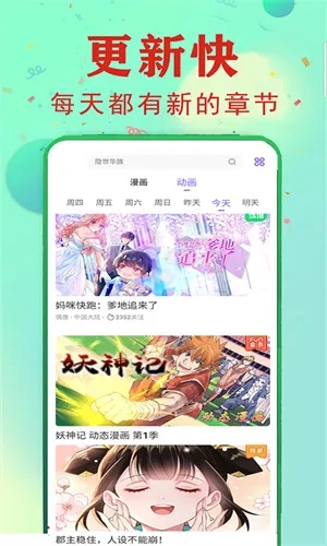 漫画堆  手机版5