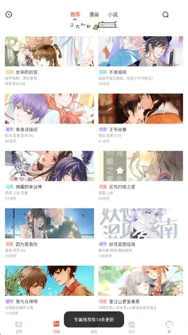 漫画堆  手机版