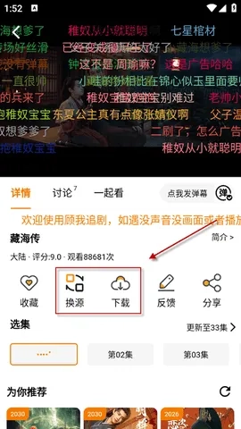 顾我追剧免费  手机版3