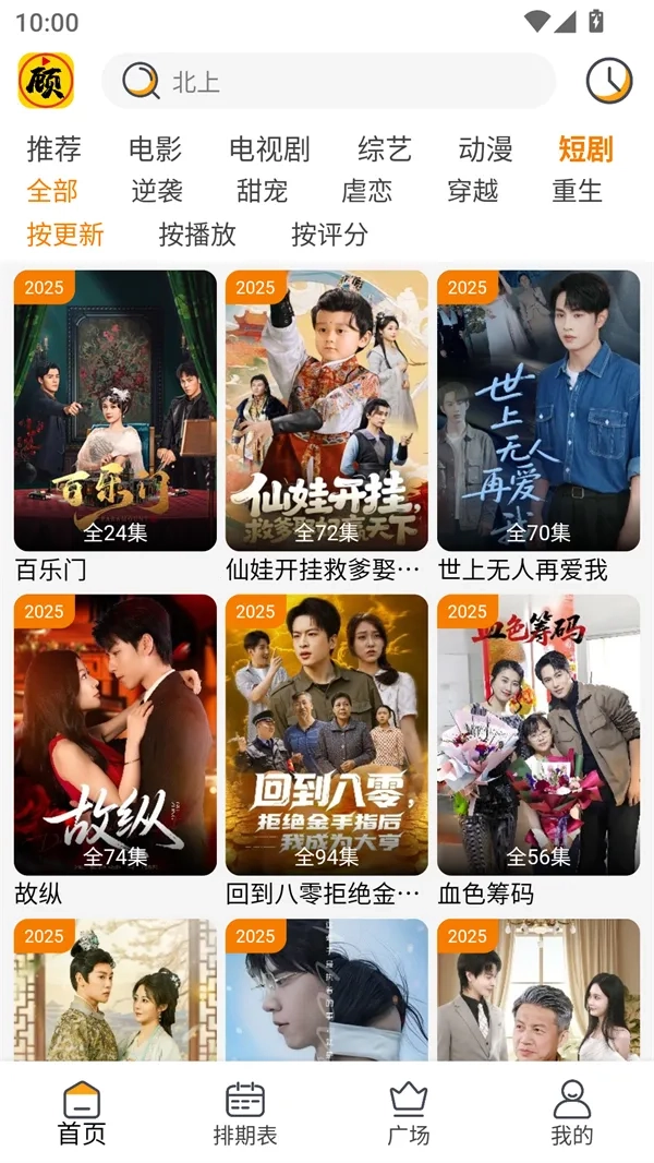 顾我追剧免费  手机版5