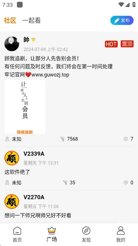 顾我追剧免费手机版最新下载