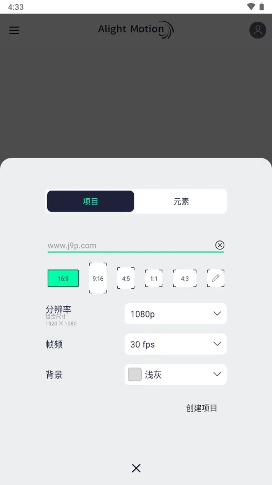 alightmotion凉笙版手机下载