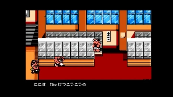 热血格斗传说双虎版