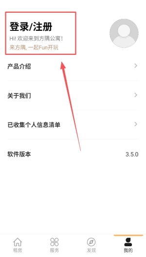 方隅公寓免费下载