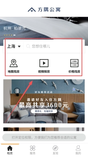 方隅公寓免费下载