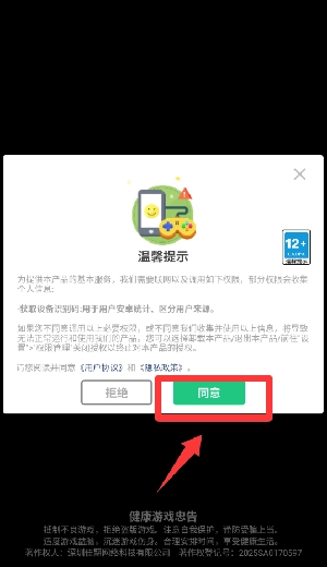 轻松连连看安卓下载