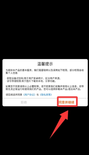 牙齿狂欢派对安装下载