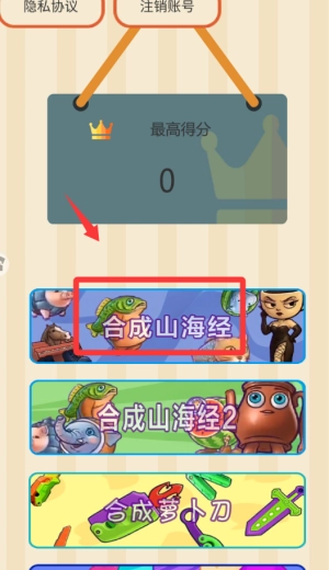 休闲解压大挑战免费版下载