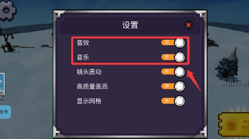 维京人战争终结中文版下载