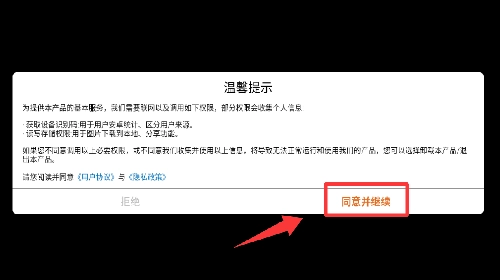 维京人战争终结中文版下载