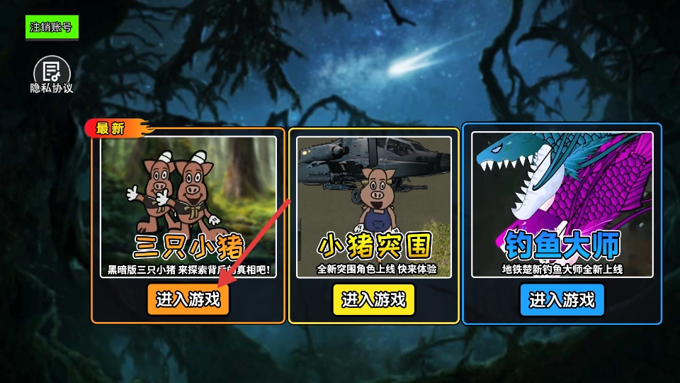 恐怖惊悚逃脱官方版下载