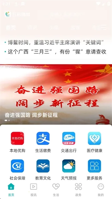 五彩隆林手机版