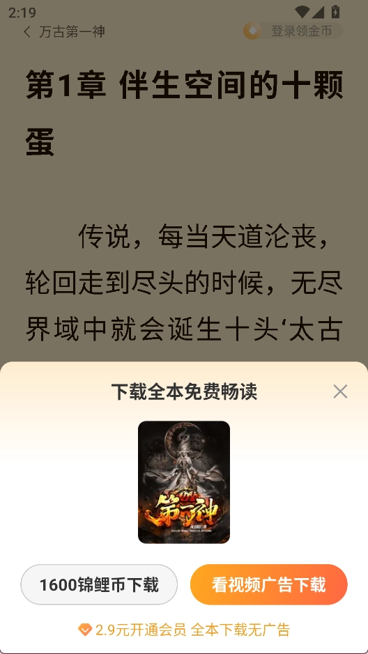 锦书小说安卓版app下载