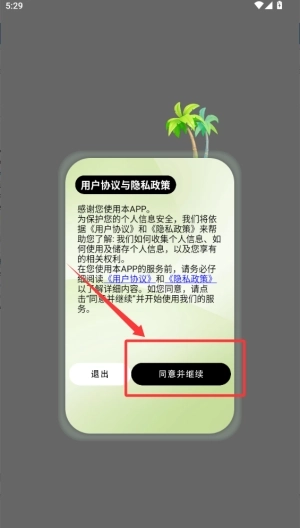 闪影视安卓下载