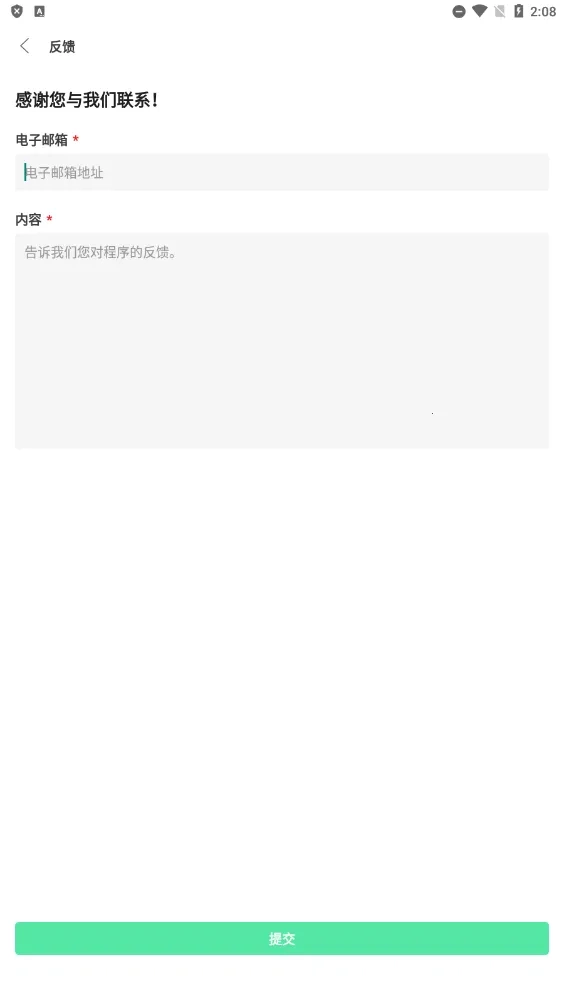 UltData  安卓版