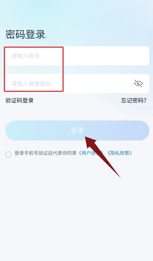 有邻物业端正式版下载