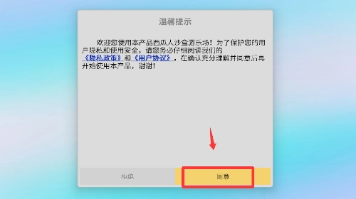 西瓜人沙盒游乐场手游下载