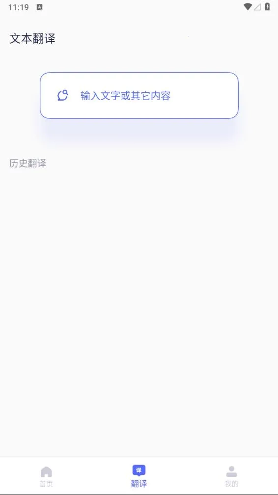 deepl翻译器  安卓版4