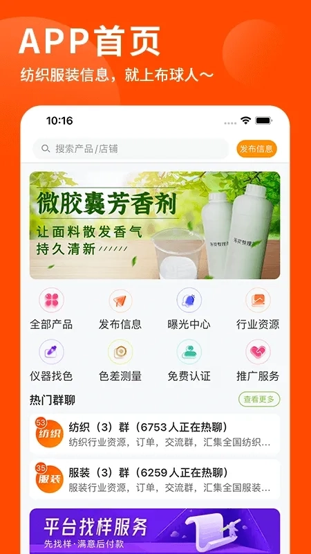 布球人最新手机版3