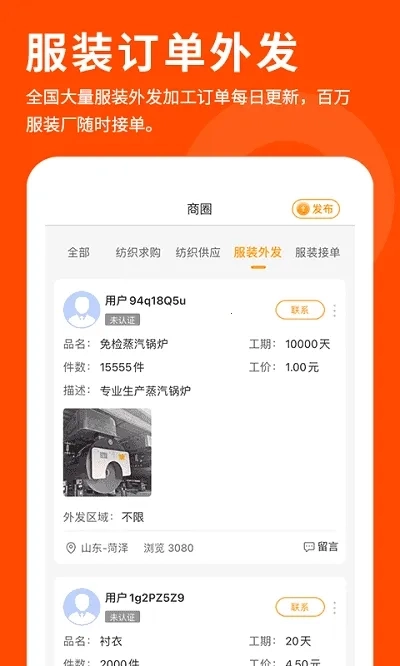 布球人最新手机版5