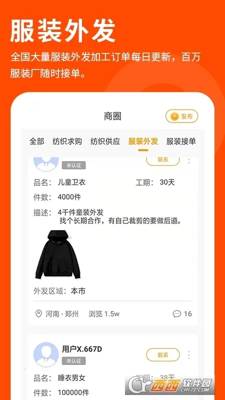 布球人最新手机版2