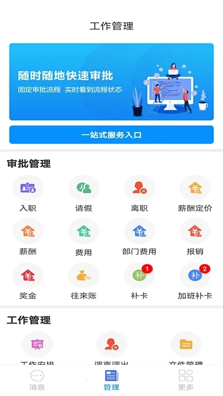 实钧劳务管理最新手机版2