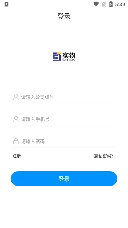 实钧劳务管理最新手机版app下载