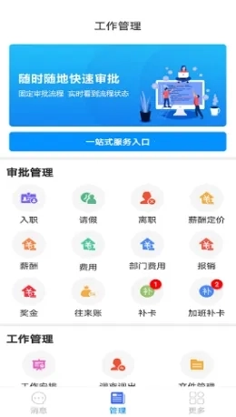 实钧劳务管理最新手机版5