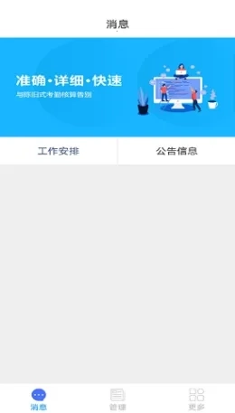 实钧劳务管理最新手机版4