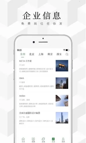 建筑档案  安卓版3